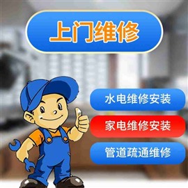 电路安装维修 开关插座安装 跳闸检查维修