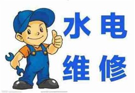 电路维修 开关插座安装 跳闸检查