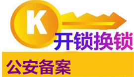 清河指纹锁专卖.维修安装.清河密码锁专卖