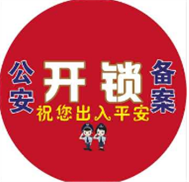 老君堂指纹锁专卖-维修安装-老君堂密码锁专卖