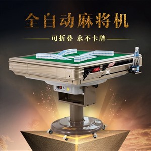 武汉修理麻将机电话 价格100元