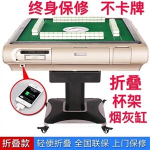 武汉本地修麻将机100块起步哦