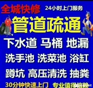 下水道疏通小窍门有哪些 邗江区厨房管道堵塞如何处理