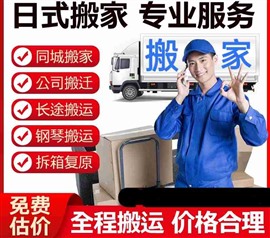 密云搬家公司 密云搬家 长途搬家公司 密云搬家公司电话