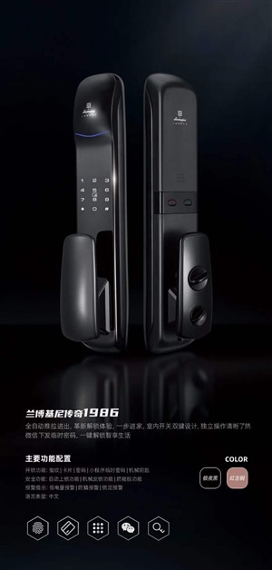 开锁换锁智能锁
