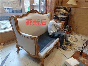 免费上门，维修翻新沙发床垫餐椅圈椅床头