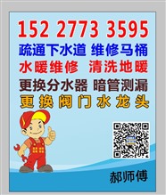 邢台市疏通下水道、坐便器洗、菜池等疏通