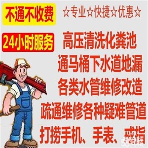 北京延庆区专业疏通管道厨房下水道 管道维修换铸铁管独立下水 