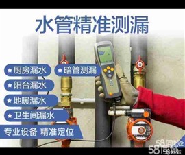 桂林市专业暗管漏水检测维修暗管漏水*定位维修