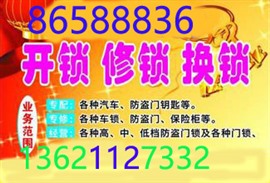 顺义开锁公司 顺义换锁开锁,杨镇开锁换锁芯 天竺开锁