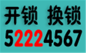 开州汽车开锁 023-52224567 开州开锁服务