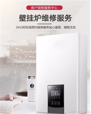 苏州博世壁挂炉维修服务号码-(全国统一网点)400热线中