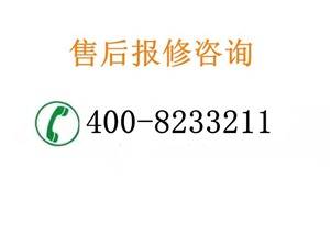 珠海志高空调维修服务中心客服电话