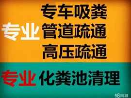 济南八里桥附近管道疏通，上下水管安装，守时诚信
