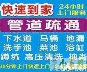 特价桥西区疏通马桶下水道、维修马桶水管水龙头全市极速上门