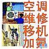 石家庄美的空调专业维修不制冷不启动缺氟移机高价回收二手空调
