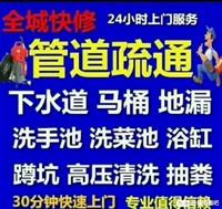 专业低价疏通家庭单位下水管道更换水表阀门水龙头