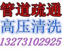 石家庄南二环专业疏通各种下水管道化粪池吸污抽粪高压清洗