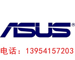 济南华硕Asus维修电话，济南华硕服务在哪，济南华硕专业维修