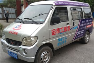 三台县面包车搬家拉货面包车货运出租面包车货运出租