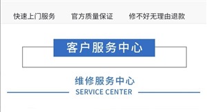郑州 樱花燃气灶维修电话-24小时客户服务中心