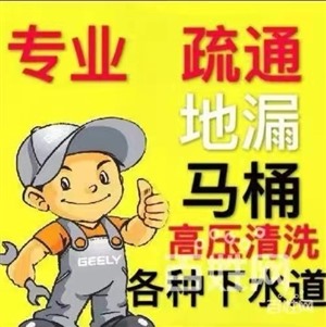 义乌市疏通下水道马桶，抽粪清淤泥 管道清洗等