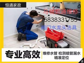 维修暗管漏水，*定位，改造上下水