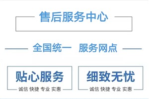 淄博樱花热水器维修服务电话-全市统一服务热线