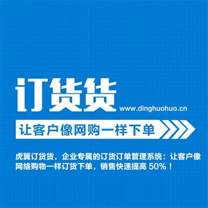 南宁市青秀区日用百货订货公众号APP定制开发