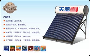 天普武汉网点天普太阳能维修24小时服务热线