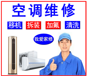 绵阳奥克斯空调维修电话-绵阳奥克斯服务中心