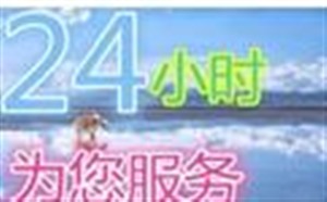 鞍山新飞冰箱24小时维修电话--400统一受理
