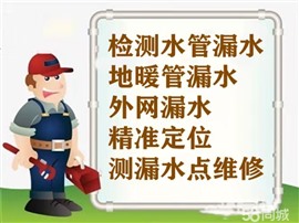 西安未央区地暖漏水检测维修师傅