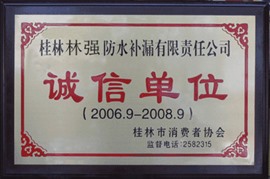 桂林市专业防水补漏公司 不漏水付款 各种补漏工程