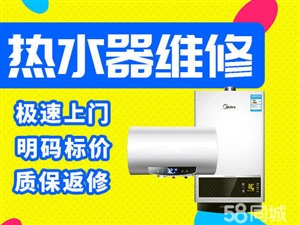   郑州万家乐热水器维修电话（全国统一客户)服务中心