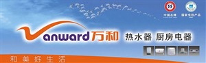 开封万和燃气热水器维修24小时便民服务热线