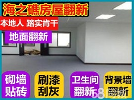 台州旧墙翻新，刷涂料公司