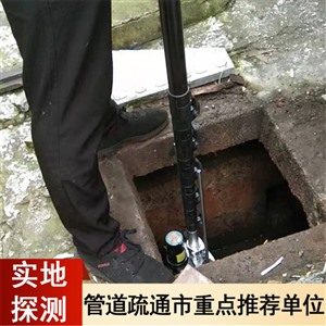 扬州市管道QV检测 、检测排水管道破损、管道修复