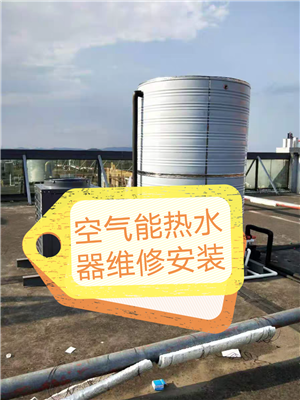 黄冈  专业空气能热水器维修，安装