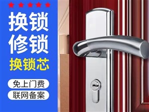 海安附近开锁 距离您100米 开汽车锁 保险柜 配汽车钥匙