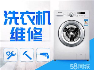   郑州三洋洗衣机服务电话(维修中心)客服热线