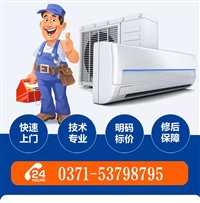 郑州空调清洗-保养-回收-拆装-维修-空调服务电话