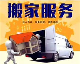 西安市新城区搬家公司电话，新城区搬家师傅电话，专业搬家服务