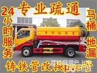 长安区水木青城东北二环地下水管漏水检测改装独立下水专业技术