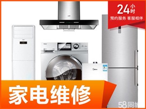 荥阳《帅康热水器服务维修》24小时客服服务中心