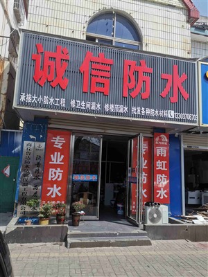 修卫生间漏水不砸地砖  商丘修楼顶漏水