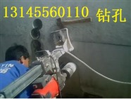{打墙洞}辽阳市打孔电话——老师傅火速赶到