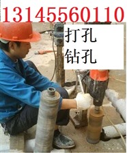 {打墙洞}鹤岗市打孔电话——老师傅火速赶到