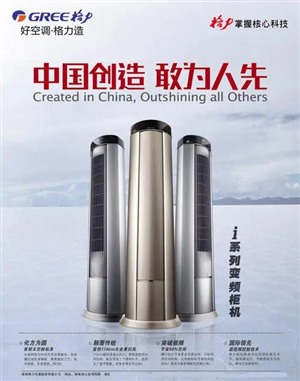 淄博市格力中央空调维修电话(全市24小时服务点)客服热线中心