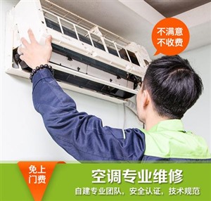 郴州长虹空调维修服务电话—全国统一24小时在线故障报修
